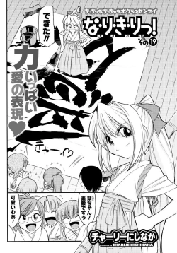 Page 135 of Men's Young Special IKAZUCHI 2010-09 Vol.15