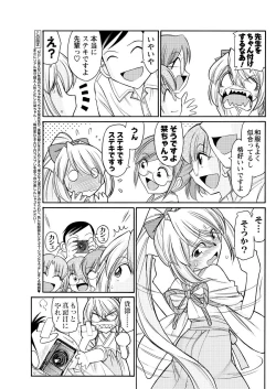 Page 136 of Men's Young Special IKAZUCHI 2010-09 Vol.15