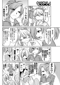 Page 137 of Men's Young Special IKAZUCHI 2010-09 Vol.15