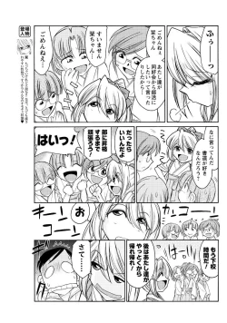 Page 138 of Men's Young Special IKAZUCHI 2010-09 Vol.15