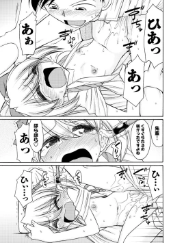 Page 150 of Men's Young Special IKAZUCHI 2010-09 Vol.15