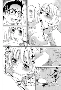 Page 161 of Men's Young Special IKAZUCHI 2010-09 Vol.15