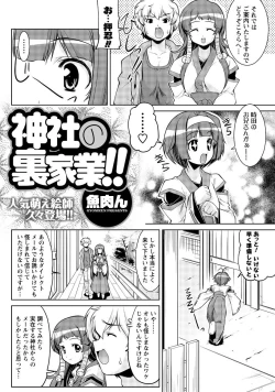 Page 177 of Men's Young Special IKAZUCHI 2010-09 Vol.15