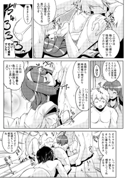 Page 183 of Men's Young Special IKAZUCHI 2010-09 Vol.15