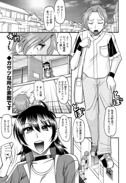 Page 196 of Men's Young Special IKAZUCHI 2010-09 Vol.15