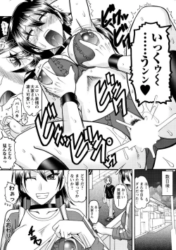 Page 215 of Men's Young Special IKAZUCHI 2010-09 Vol.15