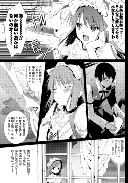 Page 218 of Men's Young Special IKAZUCHI 2010-09 Vol.15