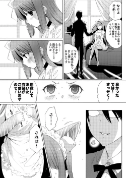 Page 220 of Men's Young Special IKAZUCHI 2010-09 Vol.15