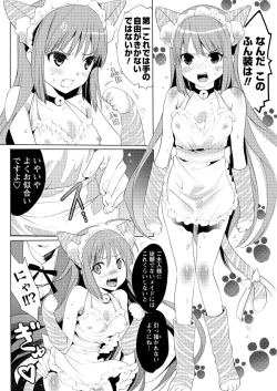 Page 221 of Men's Young Special IKAZUCHI 2010-09 Vol.15
