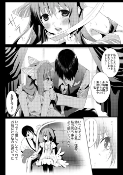 Page 227 of Men's Young Special IKAZUCHI 2010-09 Vol.15