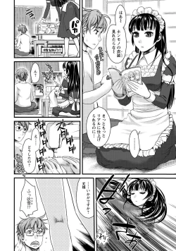 Page 29 of Men's Young Special IKAZUCHI 2010-09 Vol.15