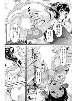 Page 41 of Men's Young Special IKAZUCHI 2010-09 Vol.15