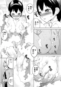 Page 51 of Men's Young Special IKAZUCHI 2010-09 Vol.15