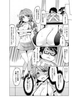 Page 70 of Men's Young Special IKAZUCHI 2010-09 Vol.15