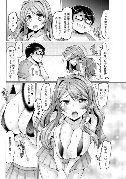 Page 71 of Men's Young Special IKAZUCHI 2010-09 Vol.15