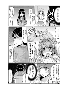 Page 74 of Men's Young Special IKAZUCHI 2010-09 Vol.15