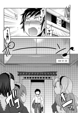 Page 89 of Men's Young Special IKAZUCHI 2010-09 Vol.15