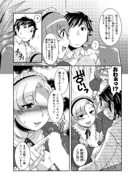 Page 92 of Men's Young Special IKAZUCHI 2010-09 Vol.15
