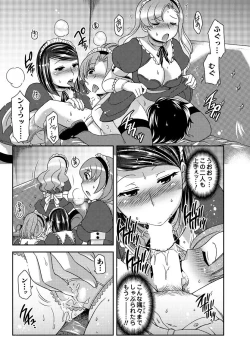 Page 95 of Men's Young Special IKAZUCHI 2010-09 Vol.15