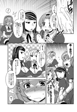 Page 98 of Men's Young Special IKAZUCHI 2010-09 Vol.15