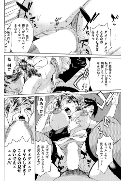Page 103 of Men's Young Special IKAZUCHI 2010-12 Vol.16