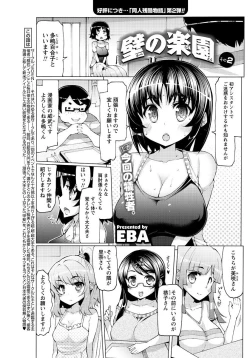 Page 154 of Men's Young Special IKAZUCHI 2010-12 Vol.16