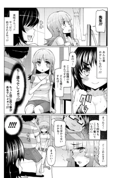 Page 159 of Men's Young Special IKAZUCHI 2010-12 Vol.16