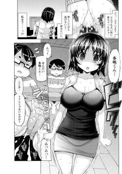 Page 166 of Men's Young Special IKAZUCHI 2010-12 Vol.16