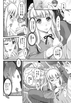 Page 177 of Men's Young Special IKAZUCHI 2010-12 Vol.16