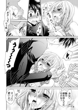 Page 17 of Men's Young Special IKAZUCHI 2010-12 Vol.16