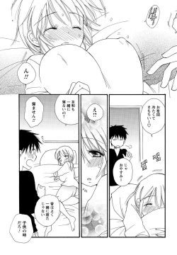 Page 196 of Men's Young Special IKAZUCHI 2010-12 Vol.16