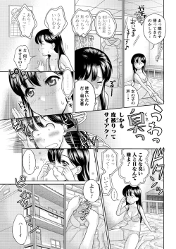 Page 214 of Men's Young Special IKAZUCHI 2010-12 Vol.16