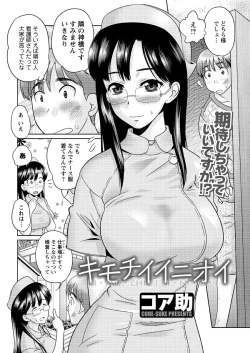 Page 215 of Men's Young Special IKAZUCHI 2010-12 Vol.16