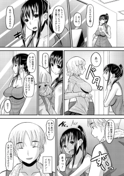 Page 30 of Men's Young Special IKAZUCHI 2010-12 Vol.16