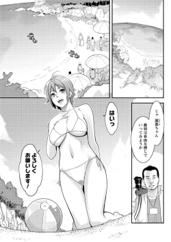 Page 50 of Men's Young Special IKAZUCHI 2010-12 Vol.16