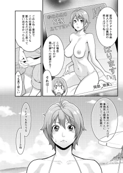 Page 54 of Men's Young Special IKAZUCHI 2010-12 Vol.16