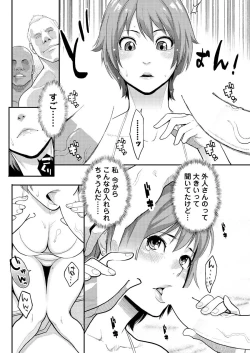 Page 57 of Men's Young Special IKAZUCHI 2010-12 Vol.16