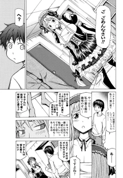 Page 72 of Men's Young Special IKAZUCHI 2010-12 Vol.16