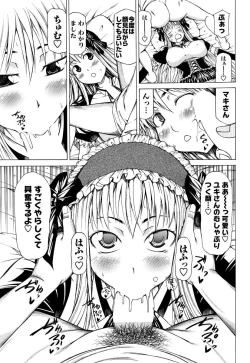 Page 78 of Men's Young Special IKAZUCHI 2010-12 Vol.16