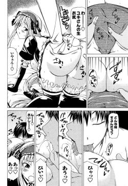 Page 79 of Men's Young Special IKAZUCHI 2010-12 Vol.16