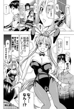 Page 87 of Men's Young Special IKAZUCHI 2010-12 Vol.16