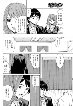 Page 91 of Men's Young Special IKAZUCHI 2010-12 Vol.16