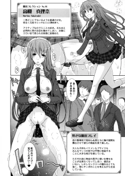 Page 4 of Roshutsu Collection