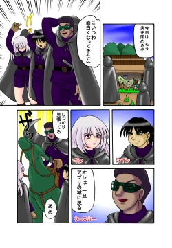 Page 10 of Mother and Son Quest