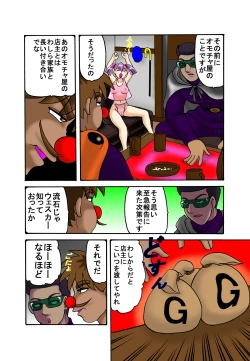 Page 28 of Mother and Son Quest