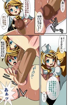 Page 18 of Utau Denshi no Aegigoe