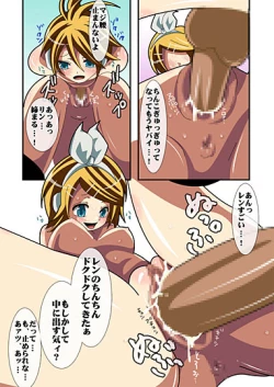 Page 29 of Utau Denshi no Aegigoe