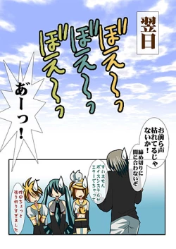 Page 31 of Utau Denshi no Aegigoe