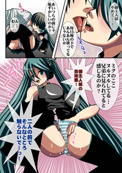 Page 5 of Utau Denshi no Aegigoe