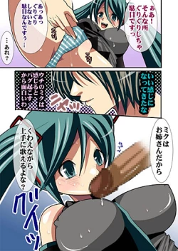 Page 6 of Utau Denshi no Aegigoe